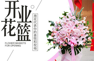 山东莱芜钢城区颜庄镇上北港村花篮配送