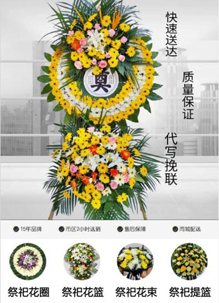 山东莱芜钢城区颜庄镇上北港村花圈代送